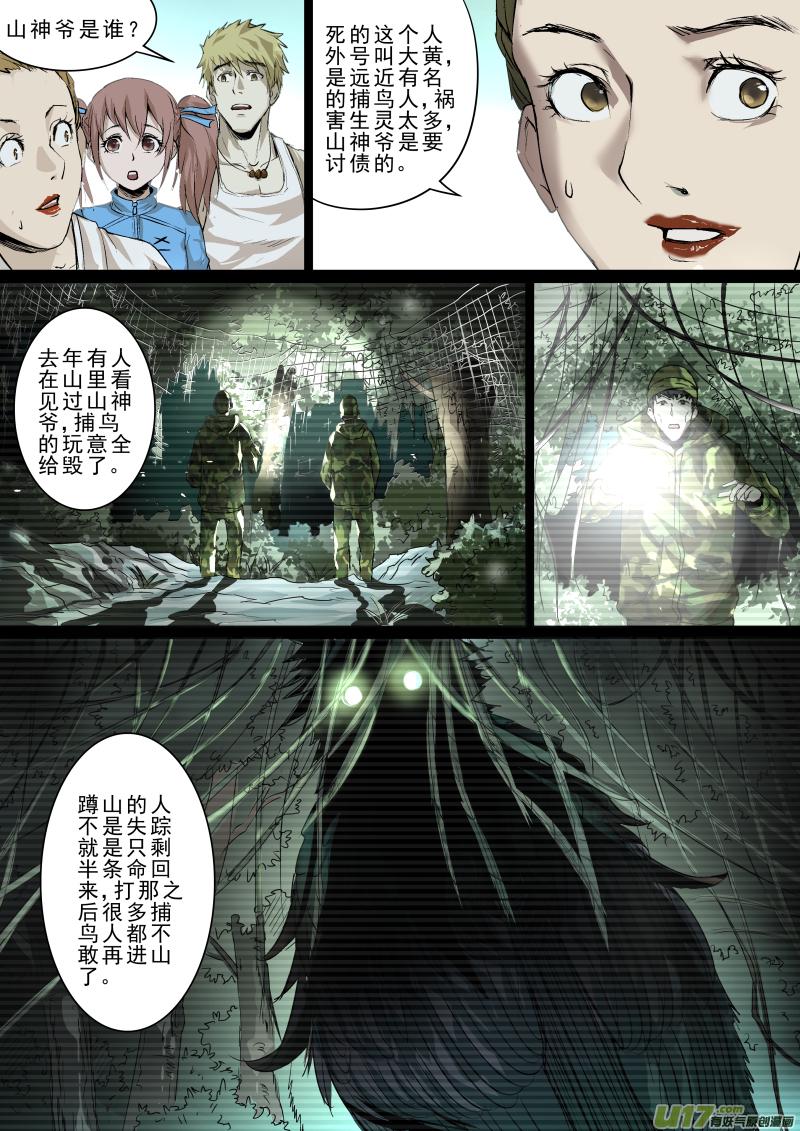 锁龙韩漫全集-026.走廊惊魂无删减无遮挡章节图片 