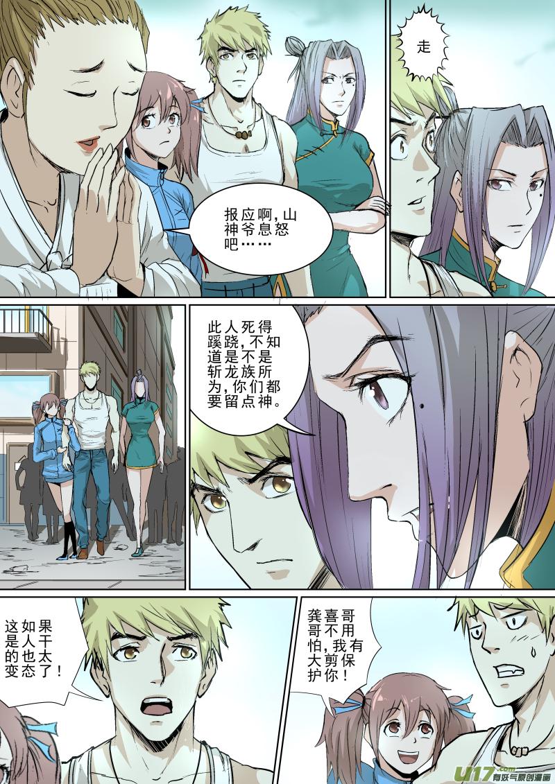 锁龙韩漫全集-026.走廊惊魂无删减无遮挡章节图片 