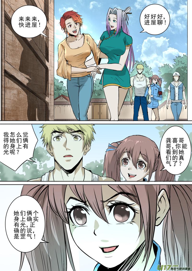 锁龙韩漫全集-026.走廊惊魂无删减无遮挡章节图片 
