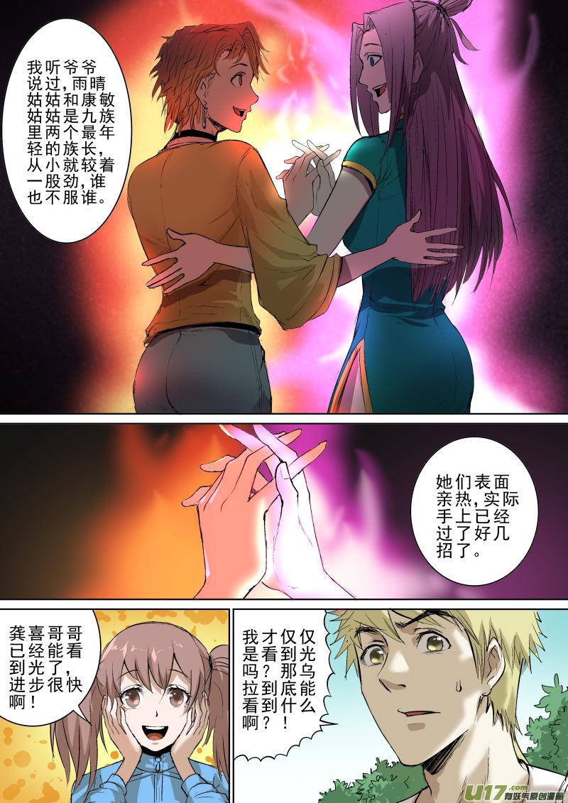 锁龙韩漫全集-026.走廊惊魂无删减无遮挡章节图片 