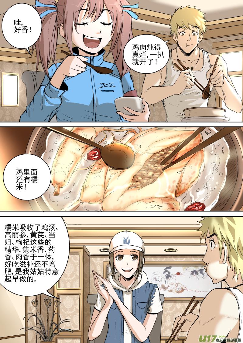 锁龙韩漫全集-027.要你的命无删减无遮挡章节图片 