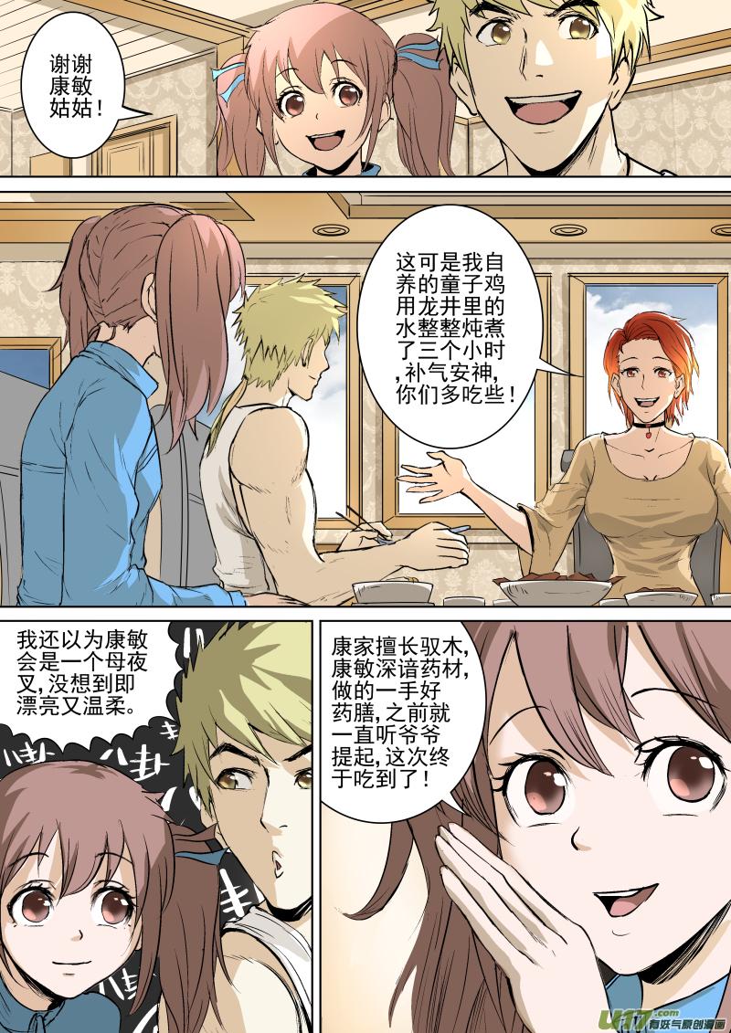 锁龙韩漫全集-027.要你的命无删减无遮挡章节图片 