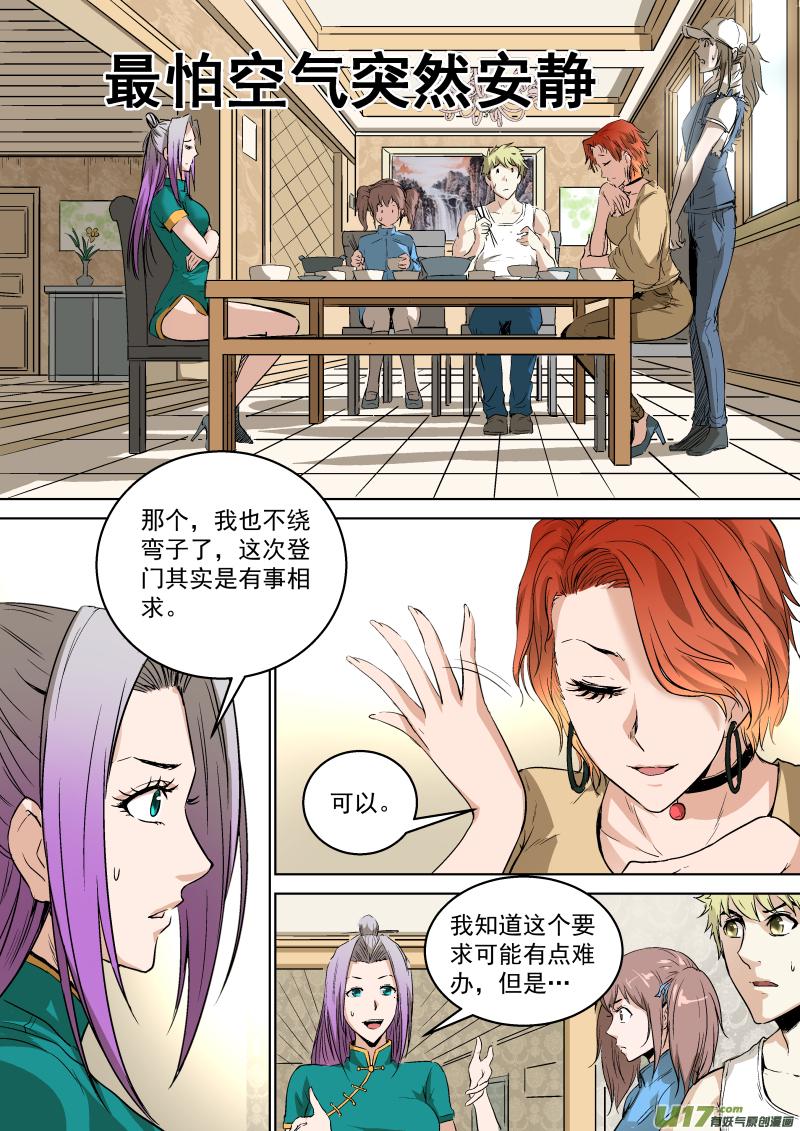 锁龙韩漫全集-027.要你的命无删减无遮挡章节图片 
