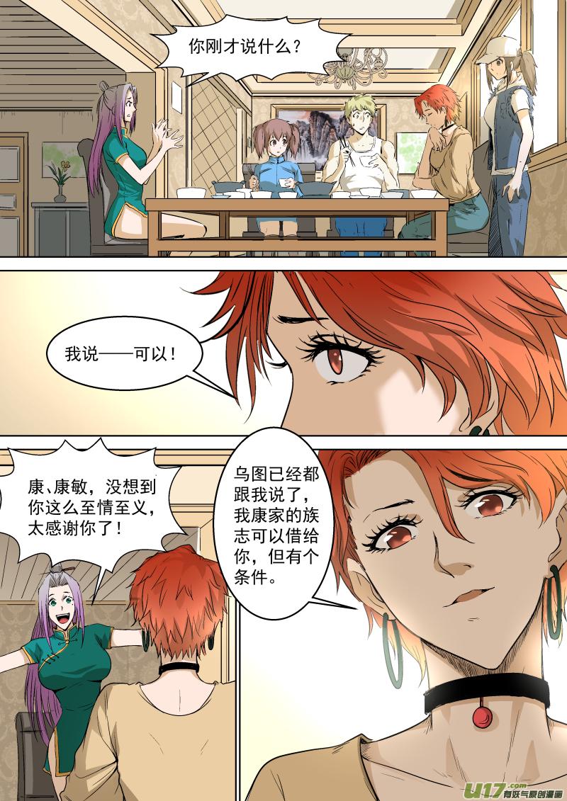 锁龙韩漫全集-027.要你的命无删减无遮挡章节图片 