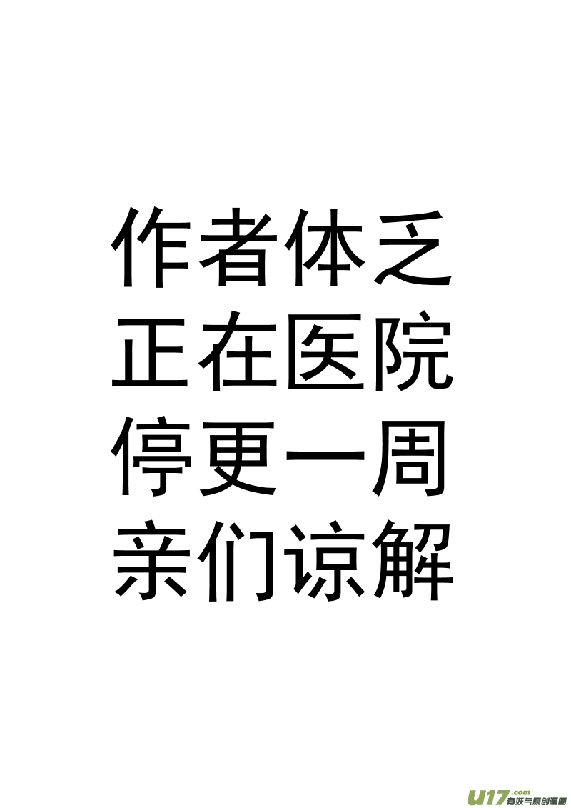 锁龙韩漫全集-请假公告无删减无遮挡章节图片 