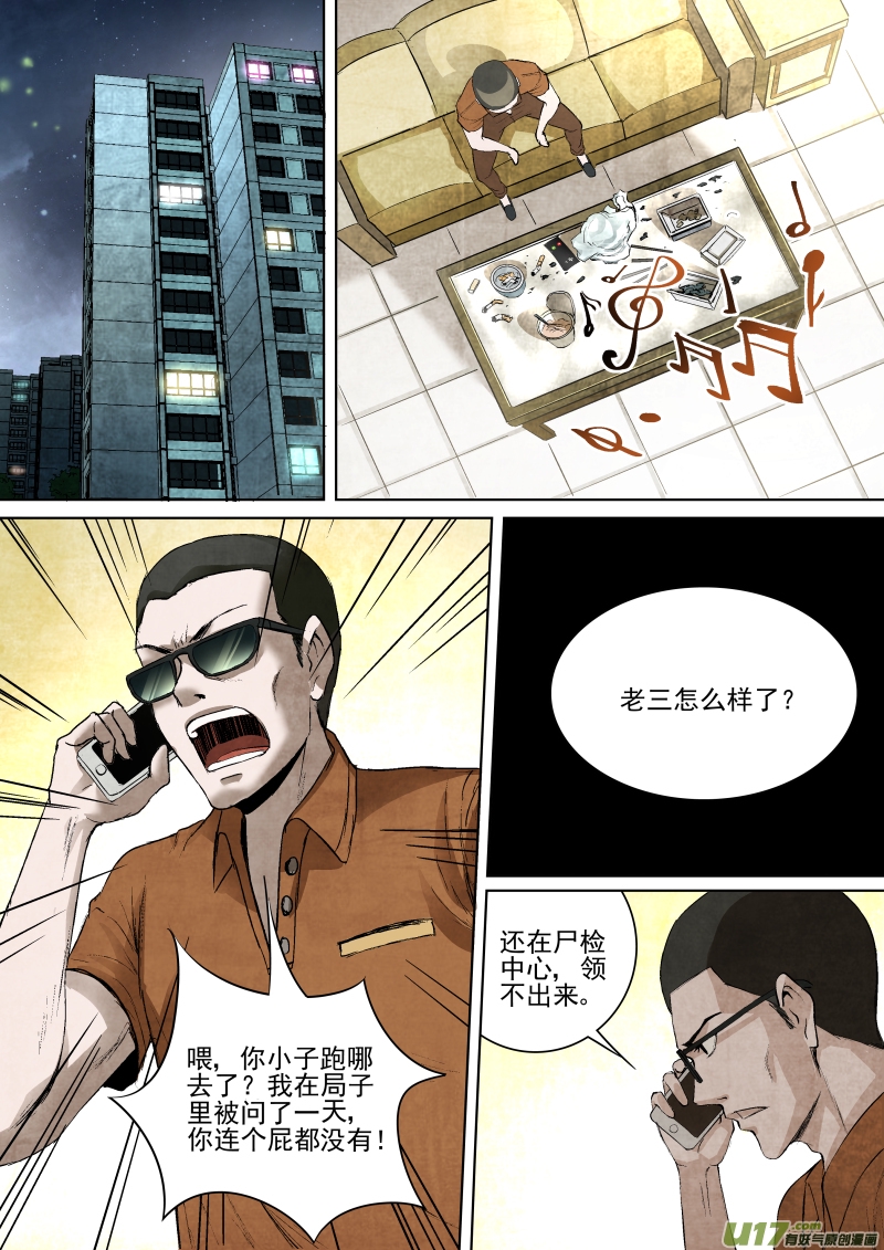 锁龙韩漫全集-029.黑夜追凶无删减无遮挡章节图片 