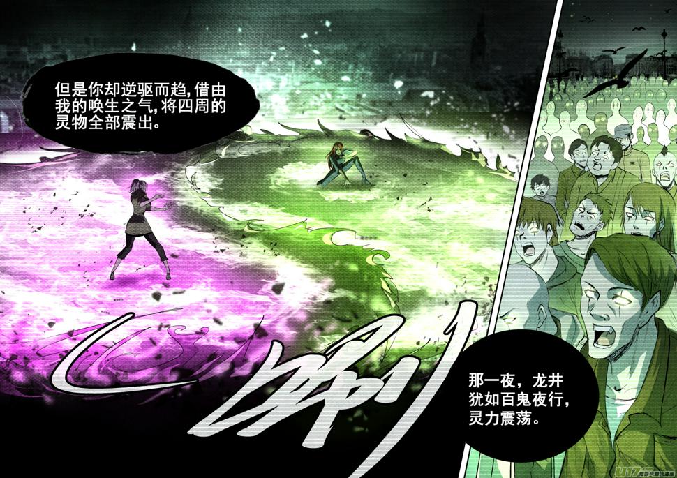 锁龙韩漫全集-030.一场爆炸引来的回忆无删减无遮挡章节图片 
