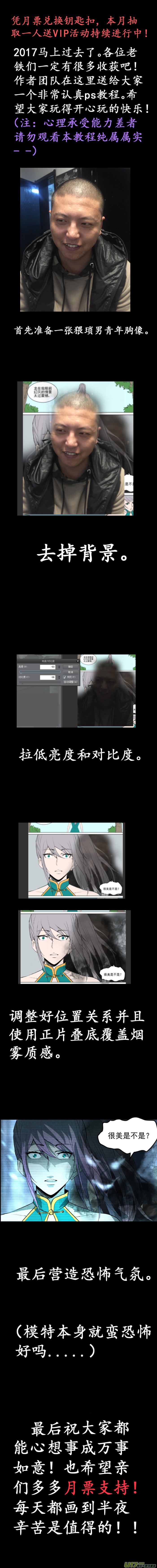 锁龙韩漫全集-031.真正的凶手无删减无遮挡章节图片 