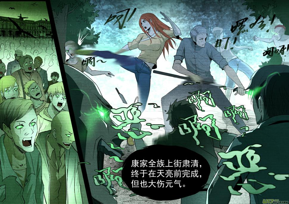 锁龙韩漫全集-031.真正的凶手无删减无遮挡章节图片 