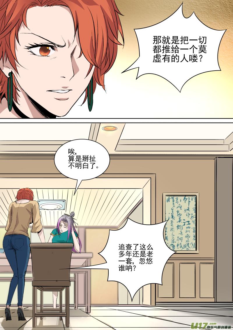 锁龙韩漫全集-032.原来是你无删减无遮挡章节图片 