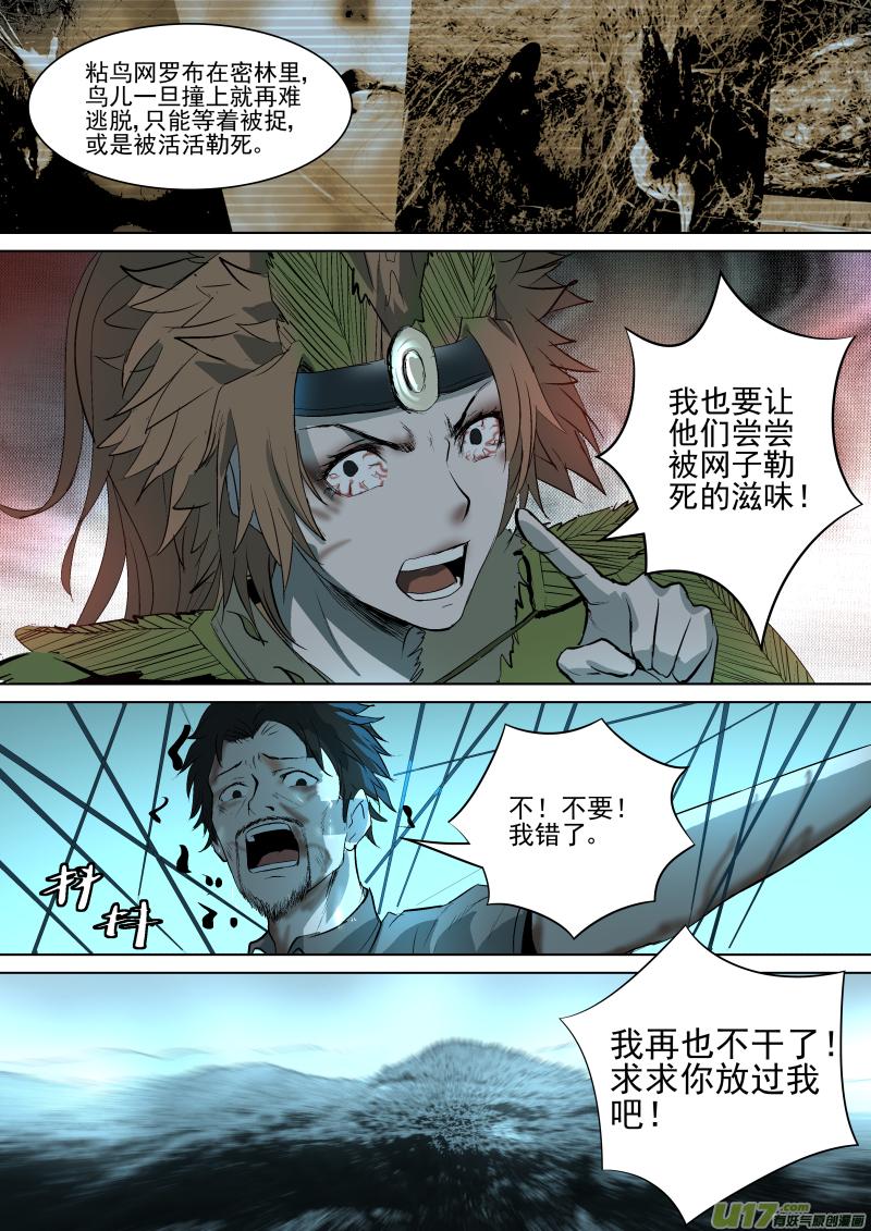 锁龙韩漫全集-032.原来是你无删减无遮挡章节图片 