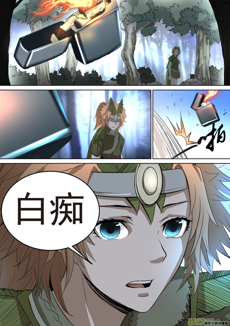 锁龙韩漫全集-033.真正的山神无删减无遮挡章节图片 