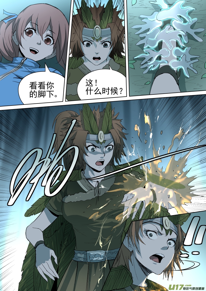 锁龙韩漫全集-033.真正的山神无删减无遮挡章节图片 