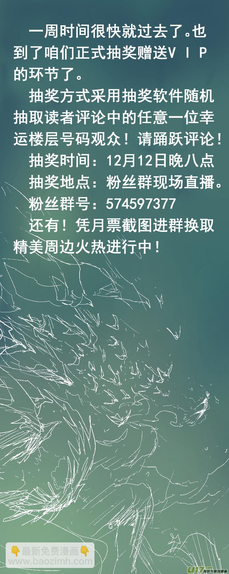 锁龙韩漫全集-034.坠落无删减无遮挡章节图片 