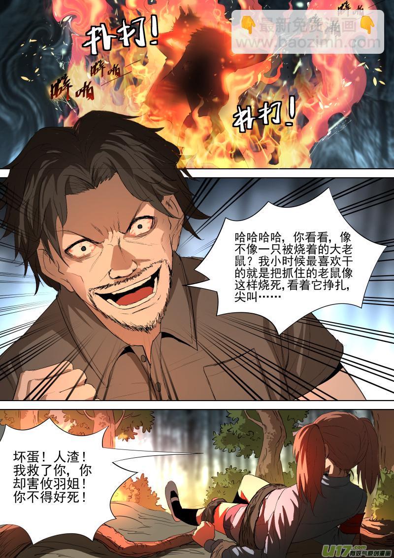 锁龙韩漫全集-034.坠落无删减无遮挡章节图片 