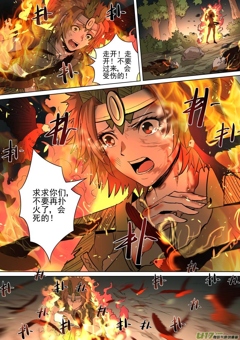 锁龙韩漫全集-034.坠落无删减无遮挡章节图片 