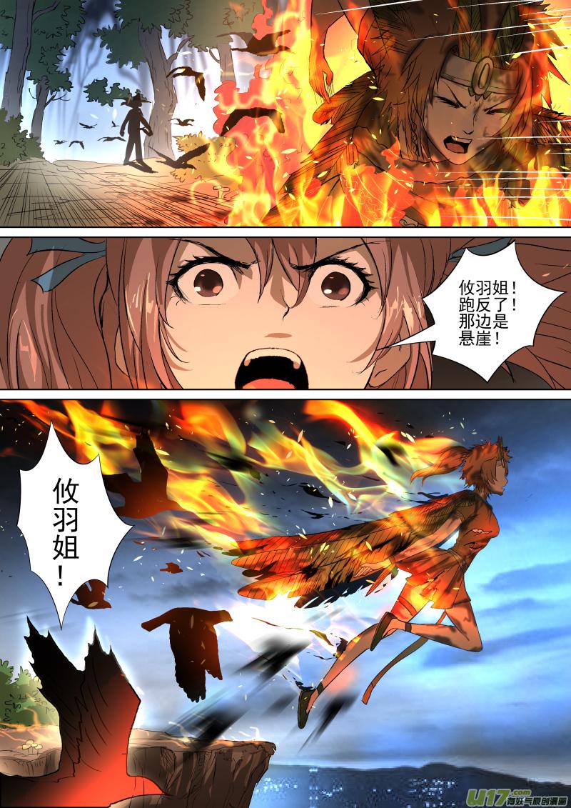 锁龙韩漫全集-034.坠落无删减无遮挡章节图片 