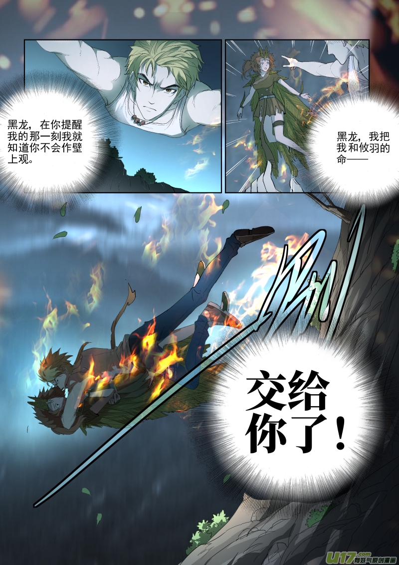 锁龙韩漫全集-035.觉醒之夜无删减无遮挡章节图片 