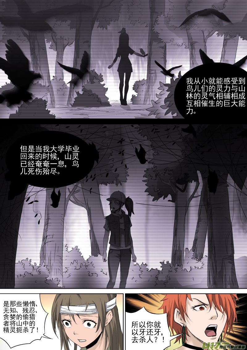 锁龙韩漫全集-035.觉醒之夜无删减无遮挡章节图片 