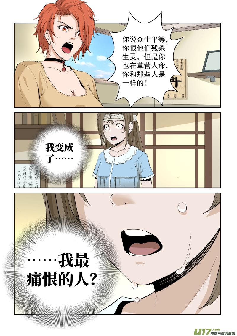 锁龙韩漫全集-036.那你还需要我的肉体吗无删减无遮挡章节图片 