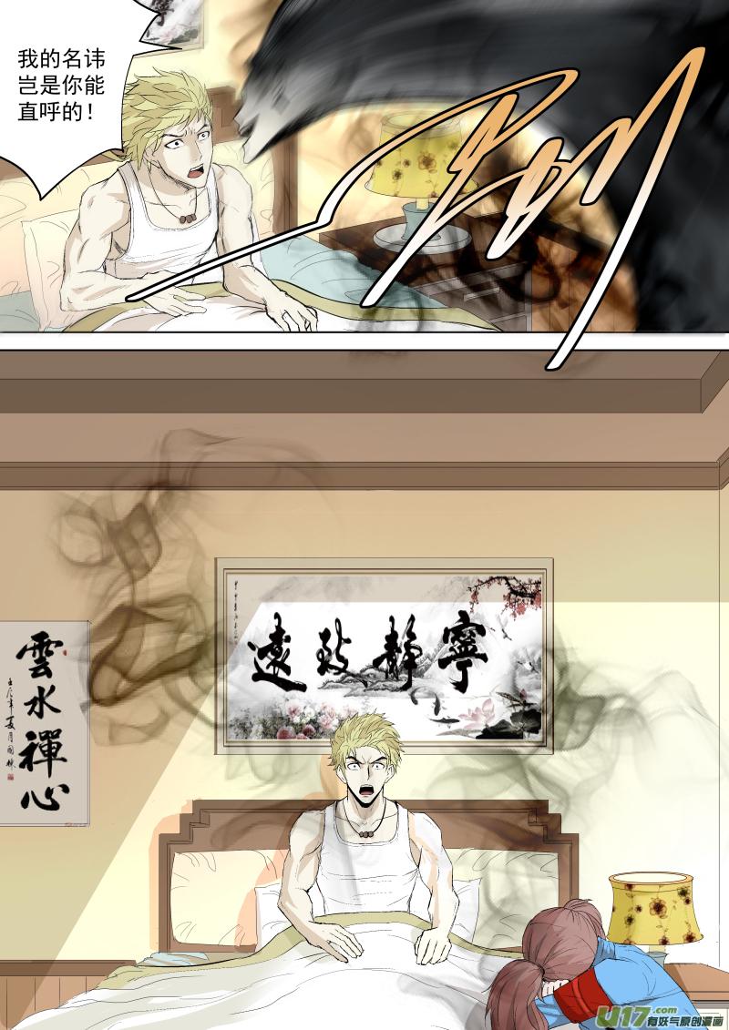 锁龙韩漫全集-036.那你还需要我的肉体吗无删减无遮挡章节图片 