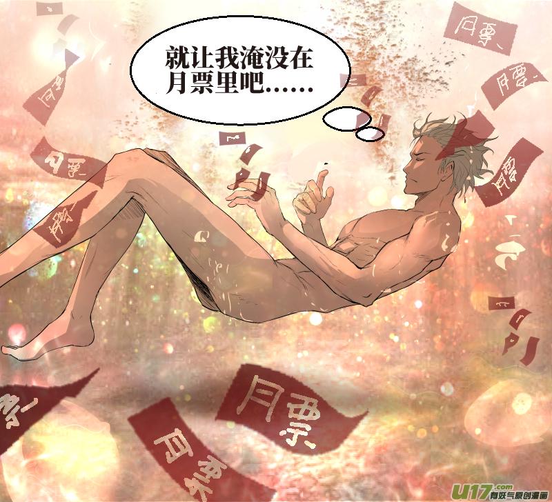 锁龙韩漫全集-038.体内的...那东西？无删减无遮挡章节图片 