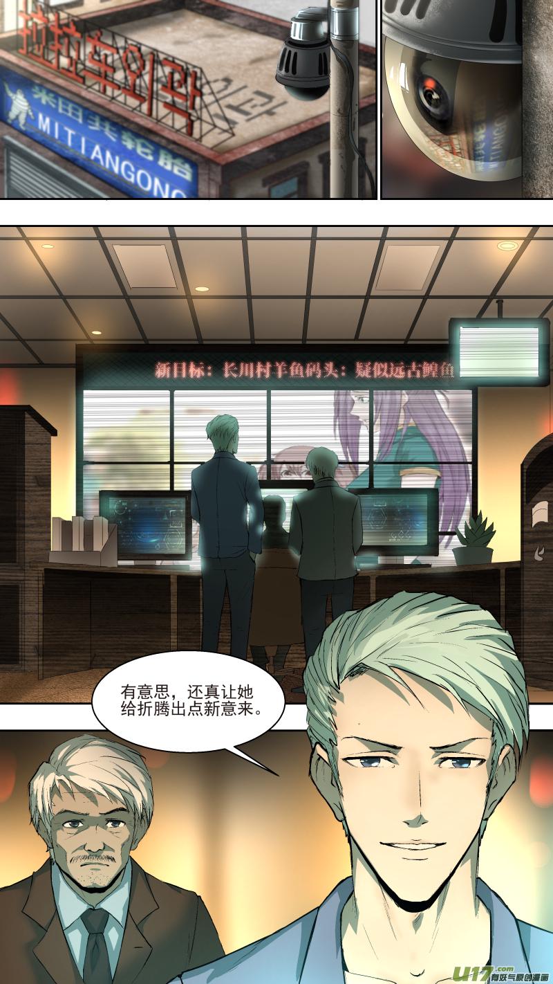 锁龙韩漫全集-038.体内的...那东西？无删减无遮挡章节图片 