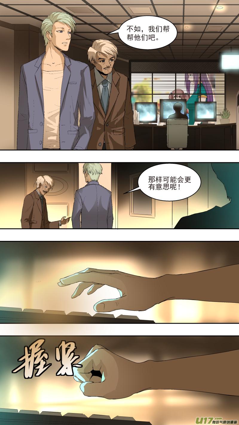锁龙韩漫全集-038.体内的...那东西？无删减无遮挡章节图片 