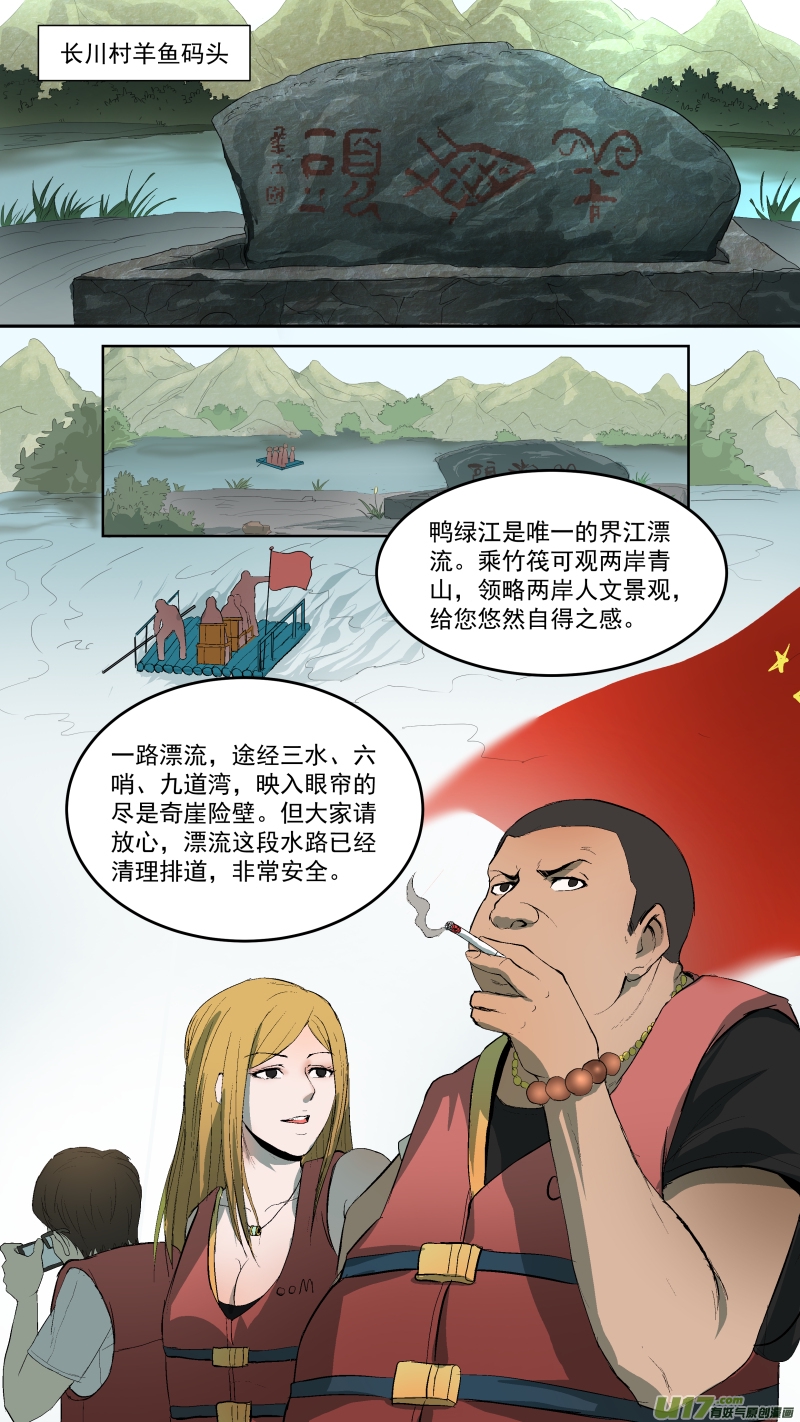锁龙韩漫全集-039.满天星的传说无删减无遮挡章节图片 