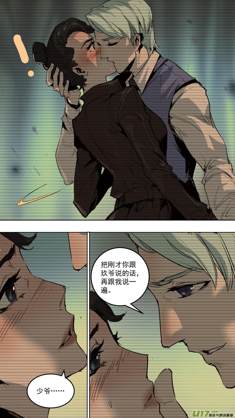 锁龙韩漫全集-040.吻无删减无遮挡章节图片 
