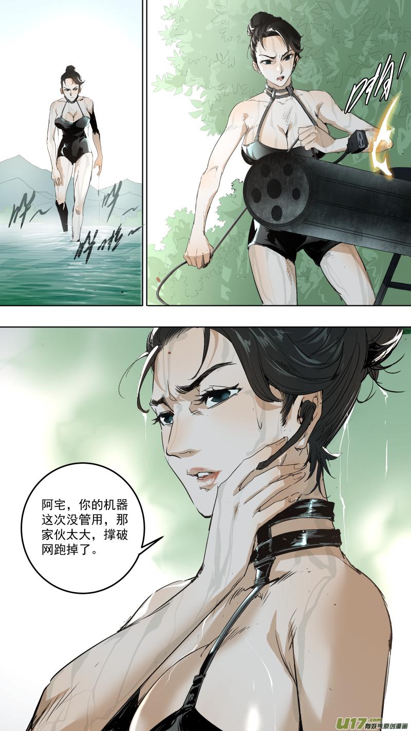 锁龙韩漫全集-040.吻无删减无遮挡章节图片 
