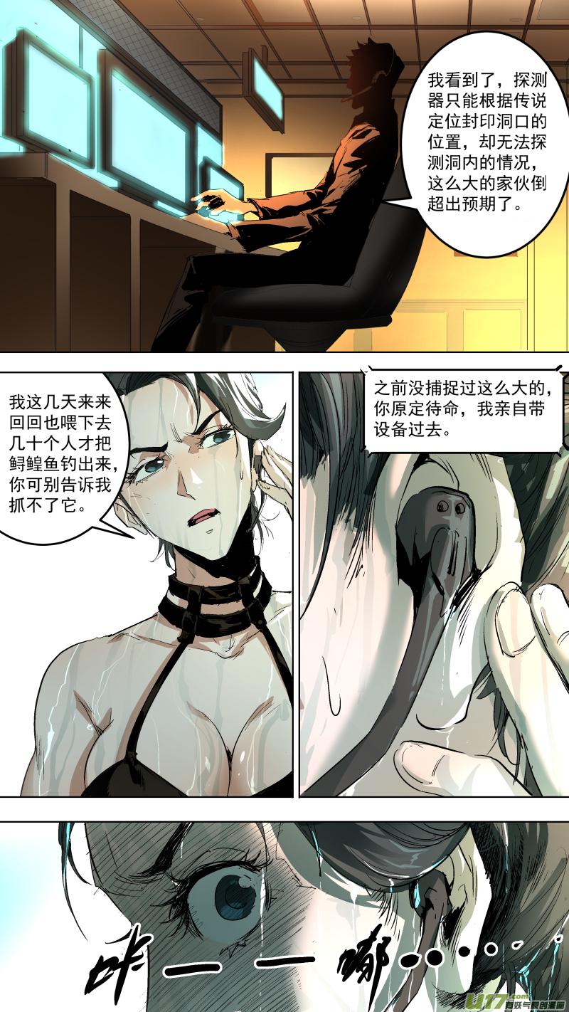 锁龙韩漫全集-040.吻无删减无遮挡章节图片 