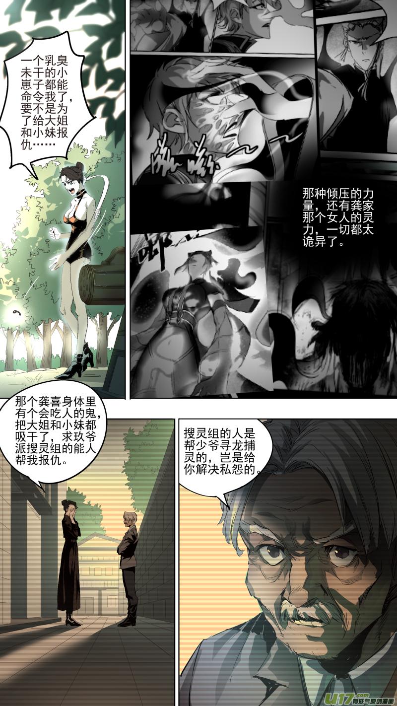 锁龙韩漫全集-040.吻无删减无遮挡章节图片 