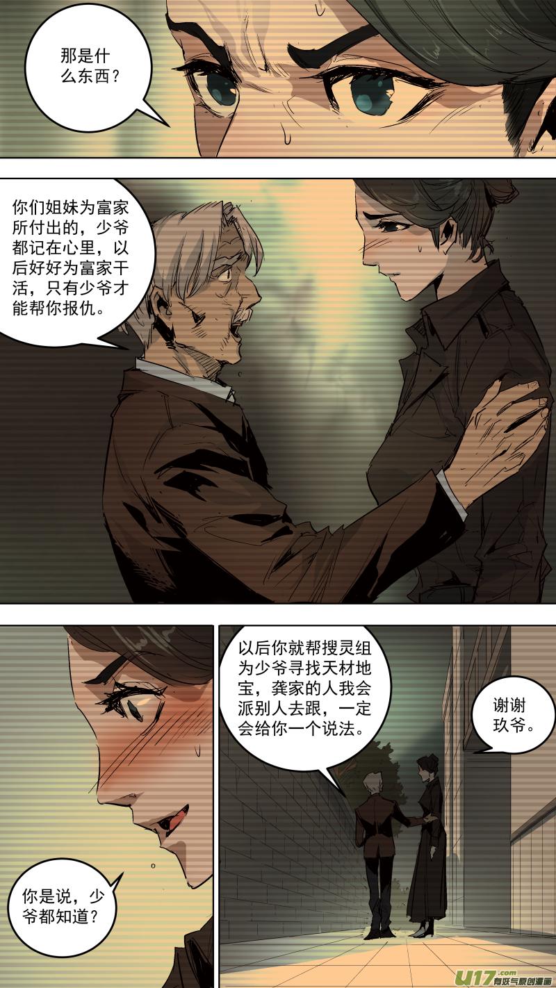 锁龙韩漫全集-040.吻无删减无遮挡章节图片 