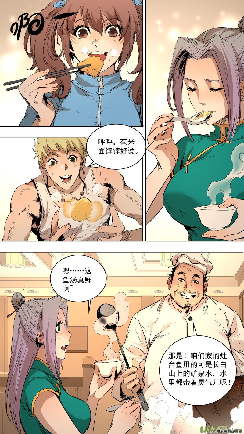 锁龙韩漫全集-041.狼叔叔？无删减无遮挡章节图片 