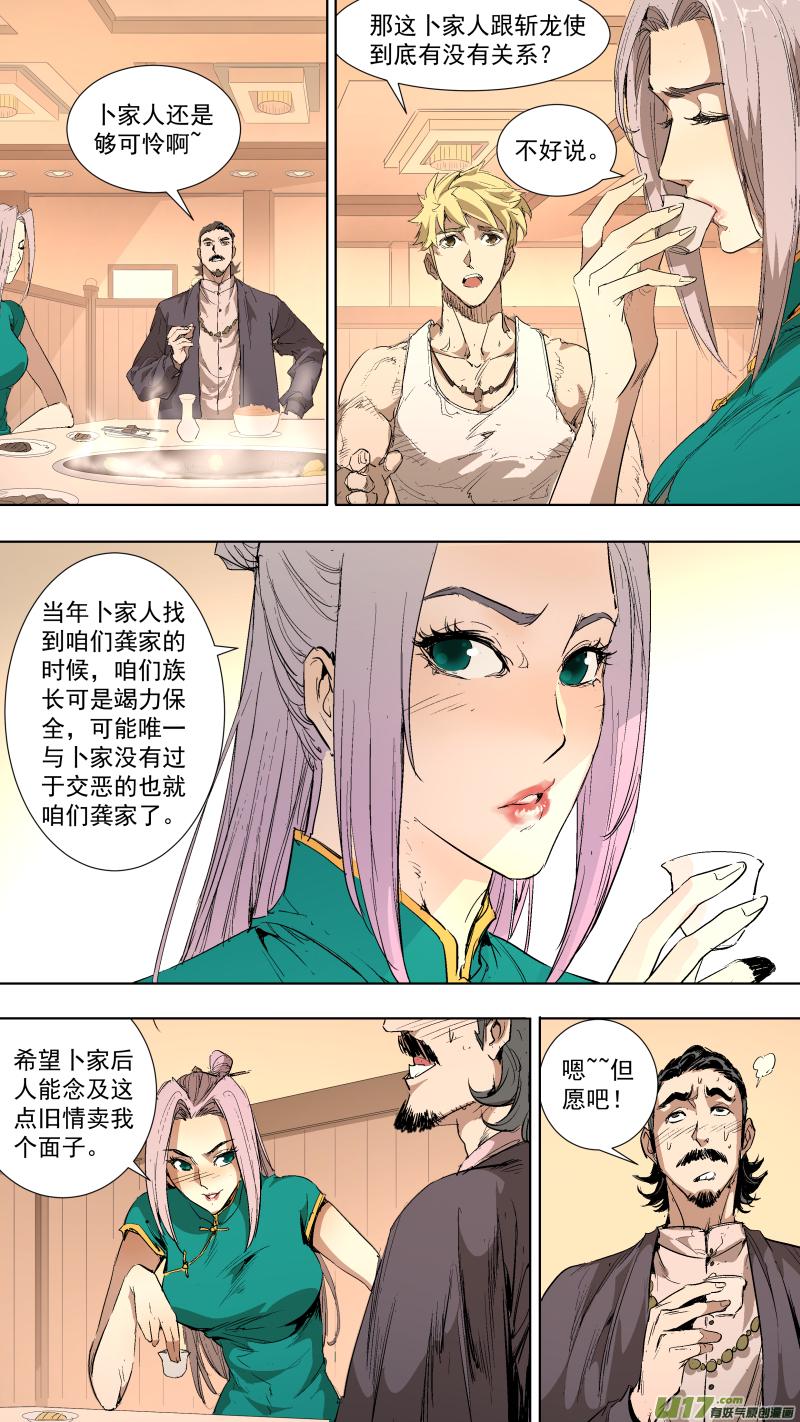 锁龙韩漫全集-042.调戏无删减无遮挡章节图片 