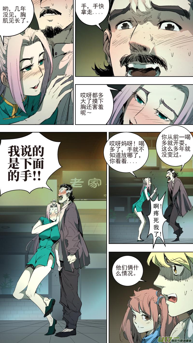 锁龙韩漫全集-042.调戏无删减无遮挡章节图片 