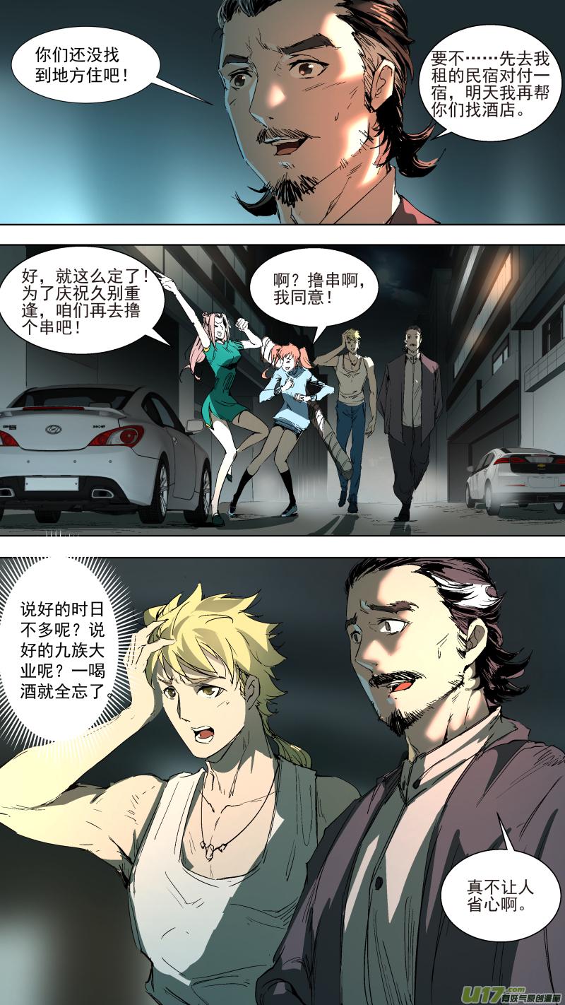 锁龙韩漫全集-042.调戏无删减无遮挡章节图片 