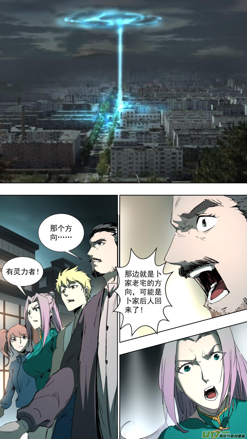 锁龙韩漫全集-042.调戏无删减无遮挡章节图片 