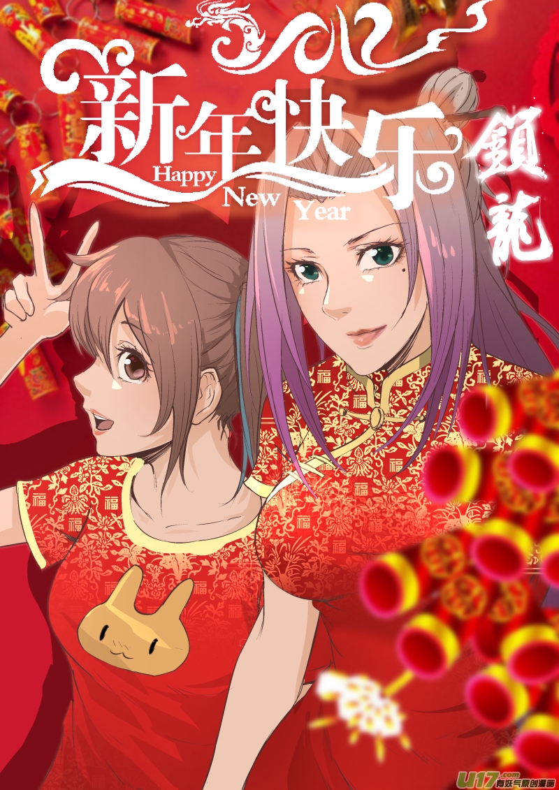 锁龙韩漫全集-043.走为上策无删减无遮挡章节图片 