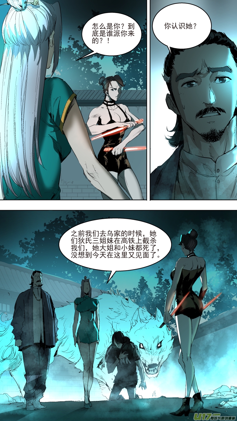 锁龙韩漫全集-043.走为上策无删减无遮挡章节图片 