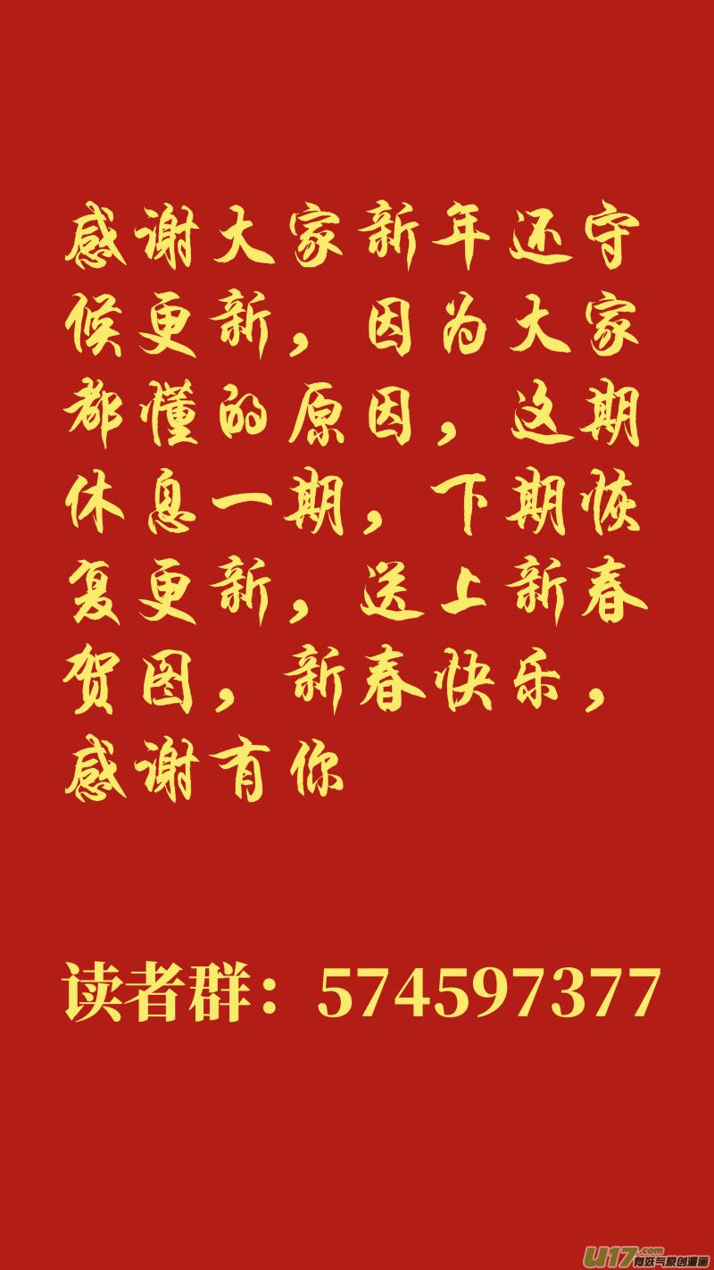 锁龙韩漫全集-新春贺图无删减无遮挡章节图片 