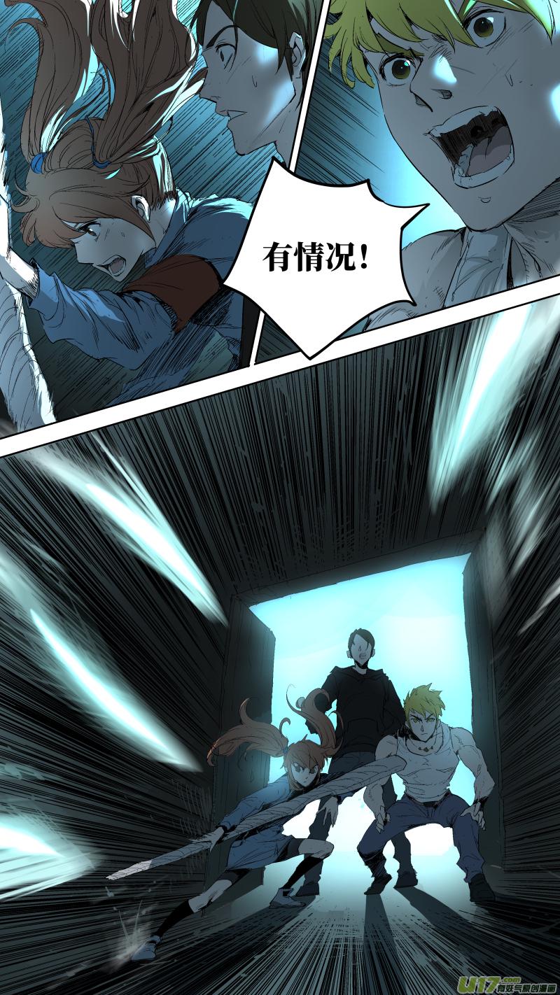 锁龙韩漫全集-045.没有灵力的卜家人无删减无遮挡章节图片 