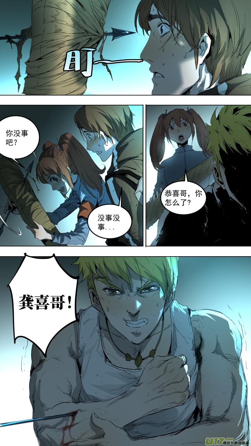 锁龙韩漫全集-045.没有灵力的卜家人无删减无遮挡章节图片 