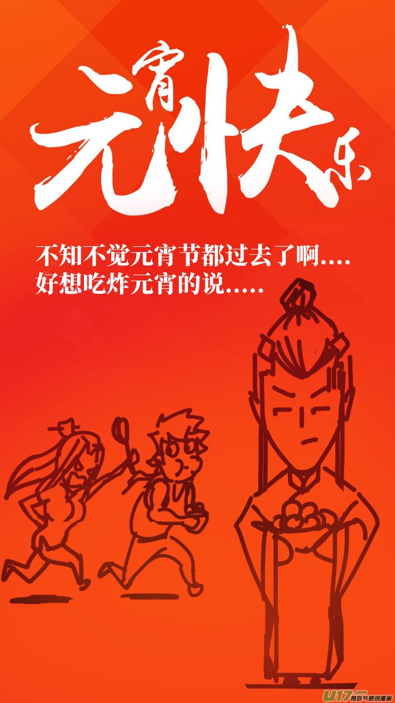 锁龙韩漫全集-045.没有灵力的卜家人无删减无遮挡章节图片 