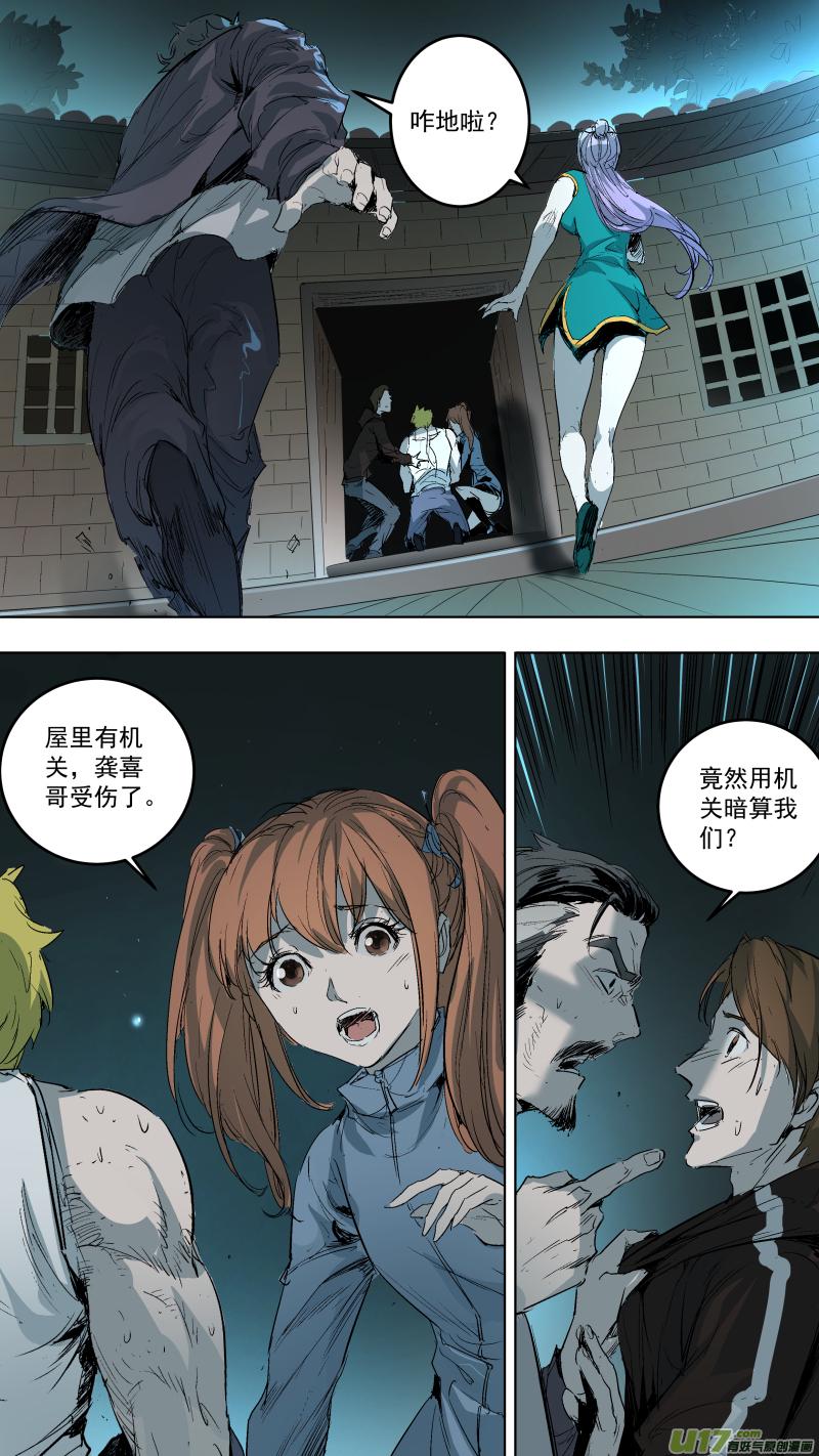 锁龙韩漫全集-046.获得灵力的井？无删减无遮挡章节图片 