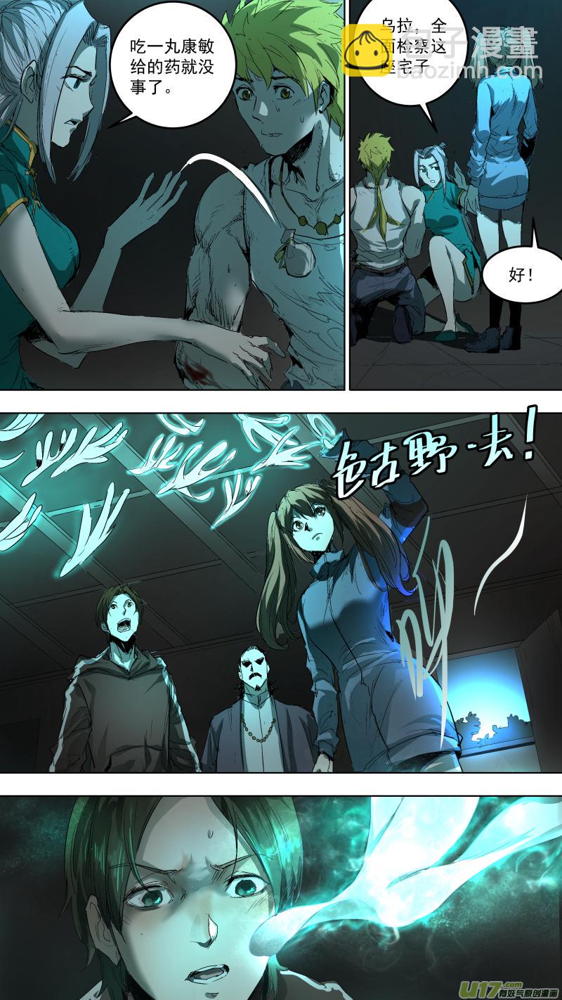 锁龙韩漫全集-046.获得灵力的井？无删减无遮挡章节图片 