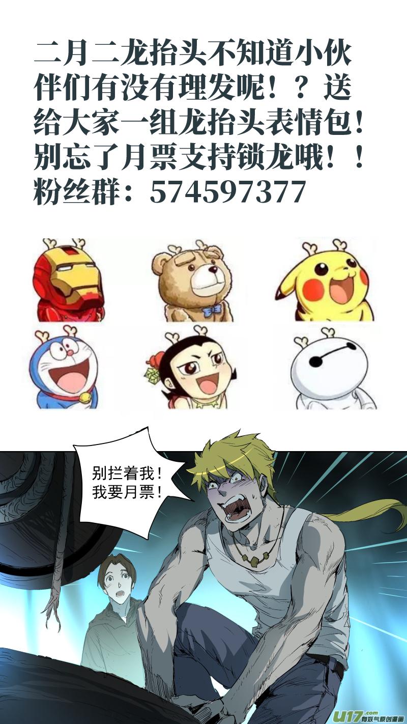 锁龙韩漫全集-047.失控无删减无遮挡章节图片 