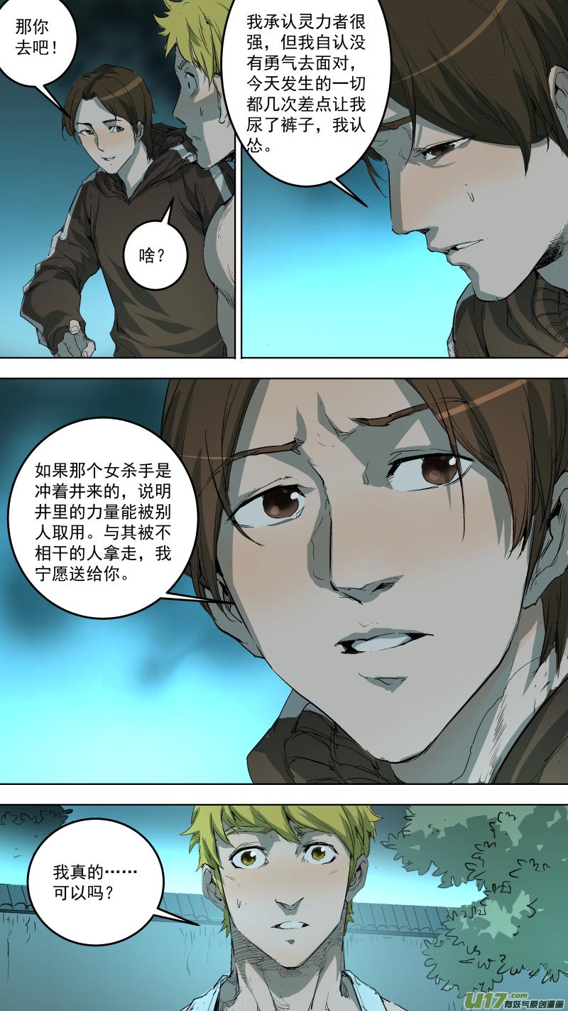 锁龙韩漫全集-047.失控无删减无遮挡章节图片 