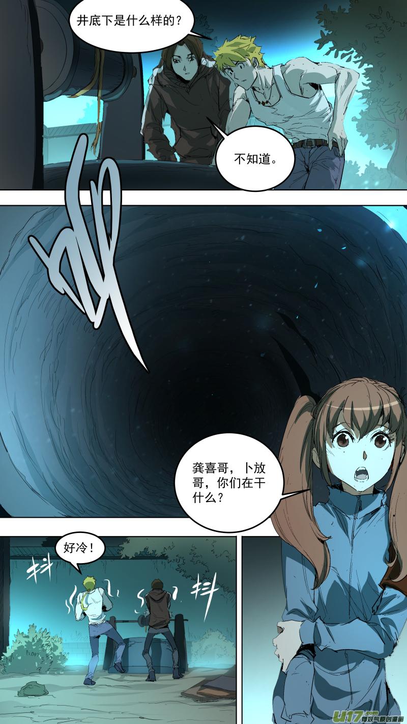 锁龙韩漫全集-047.失控无删减无遮挡章节图片 
